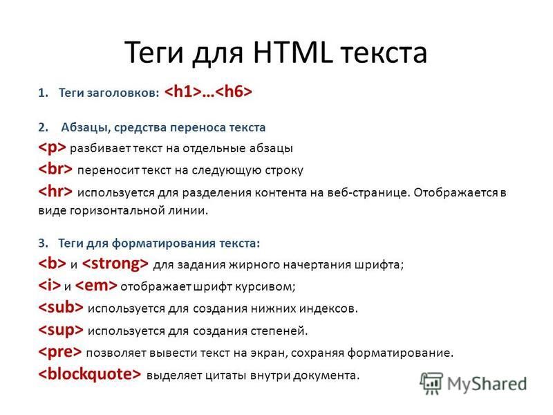 Поля html тегов. Тег для заголовка в html. Позиция текста в html. Html для чего нужен.