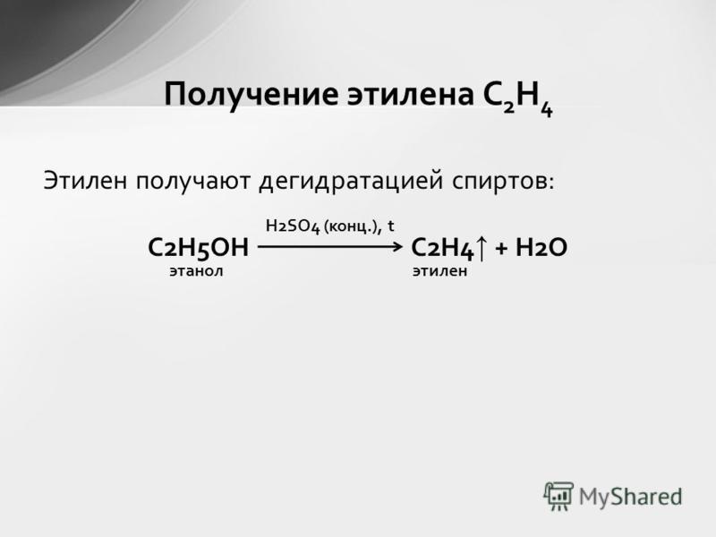 C2h4 продукт реакции. Этанол в c2h5 o c2h5. C2h5oh h2so4 конц. C2h5oh h2so4 140 градусов. Этилен h2so4 конц.