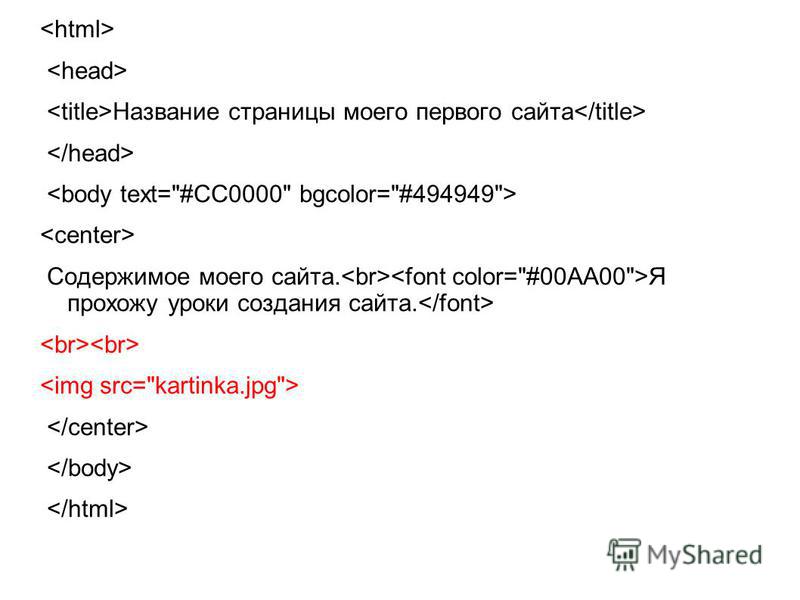 Как создать страницу в блокноте html с рисунком