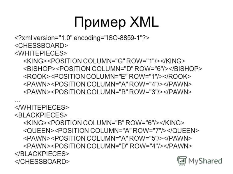 Что такое формат xml. XML пример. XML Формат пример. XML образец. Расширение XML что это.