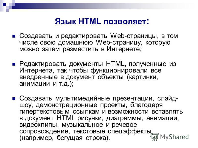 Развитие html