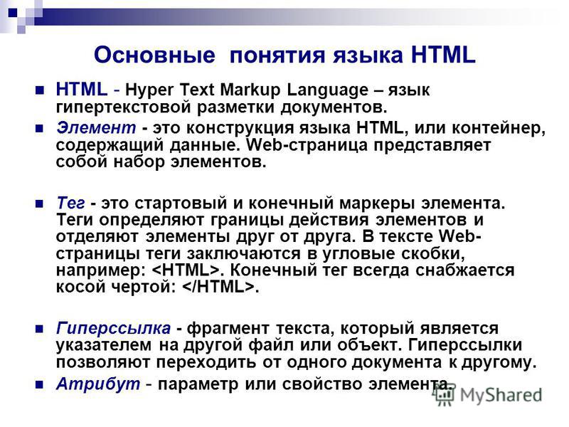 Язык html картинки