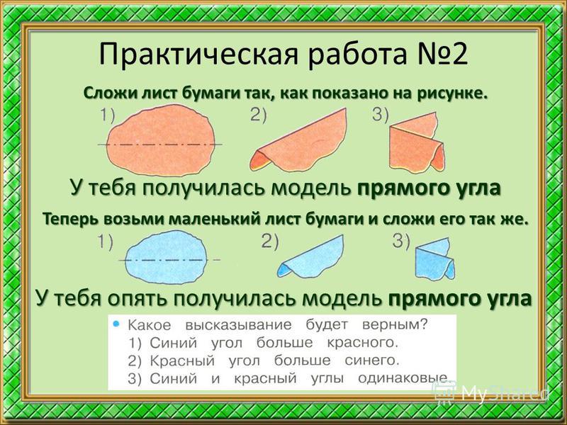 Лист бумаги сложили и разрезали как показано на рисунке сколько кусочков получилось