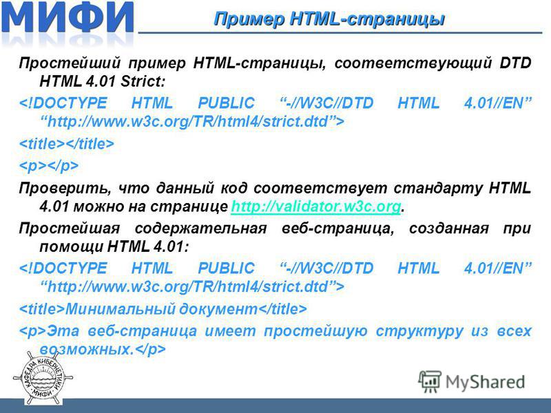 Образец html страницы