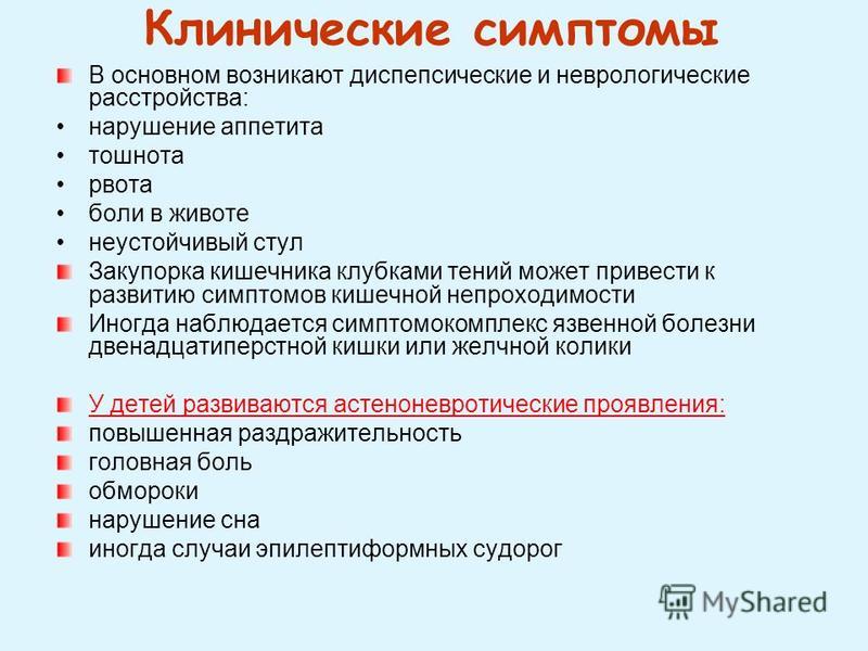 Рвота признак какого заболевания. Психогенные боли в животе. Неврологические боли в животе симптомы. Психогенная боль симптомы. Рвота при неврологии.