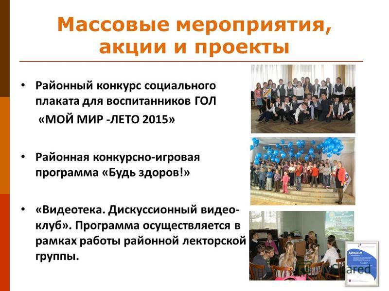 Определены мероприятия