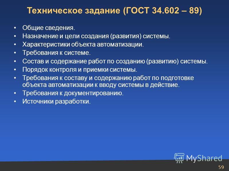 1 техническое задание. Техническое задание. Разработка технического задания. Составление технического задания. Разработка тех заданий.