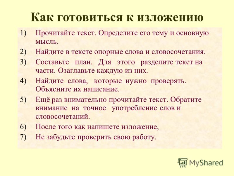 Как получить план