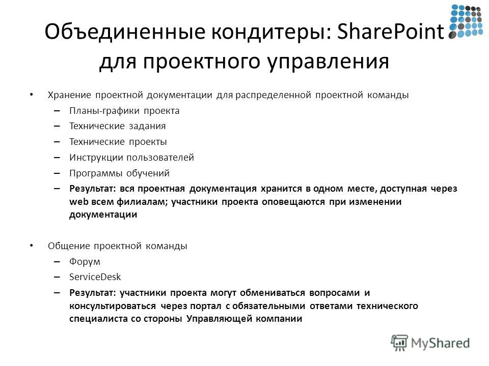 Значение технического задания для выполнения проекта