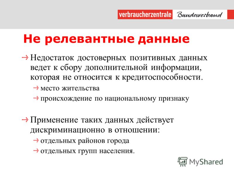 Релевантный опыт работы это простыми. Недостаточная информация пример. Релевантные переменные спроса это. Релевантный рынок. Релевантные факторы это.