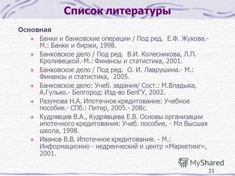 Государственного управления список литературы