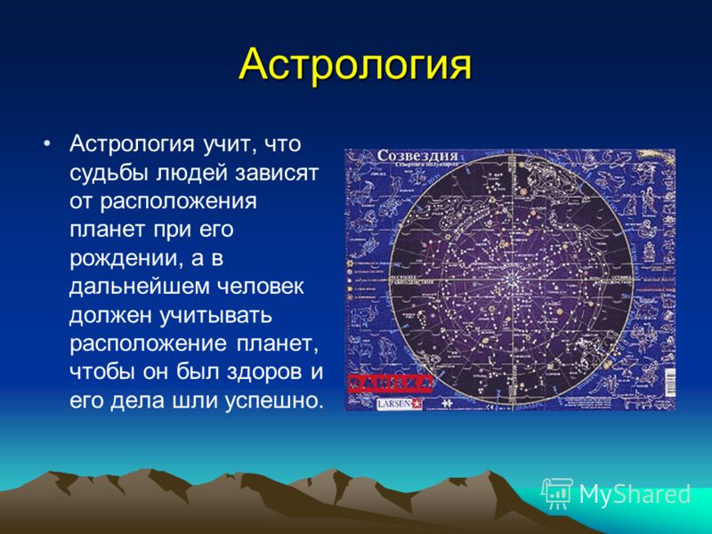 Интересные темы по астрономии для презентации 11 класс