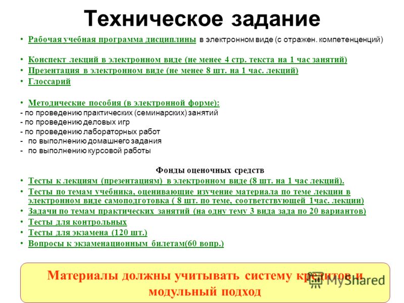 Доработка технического проекта