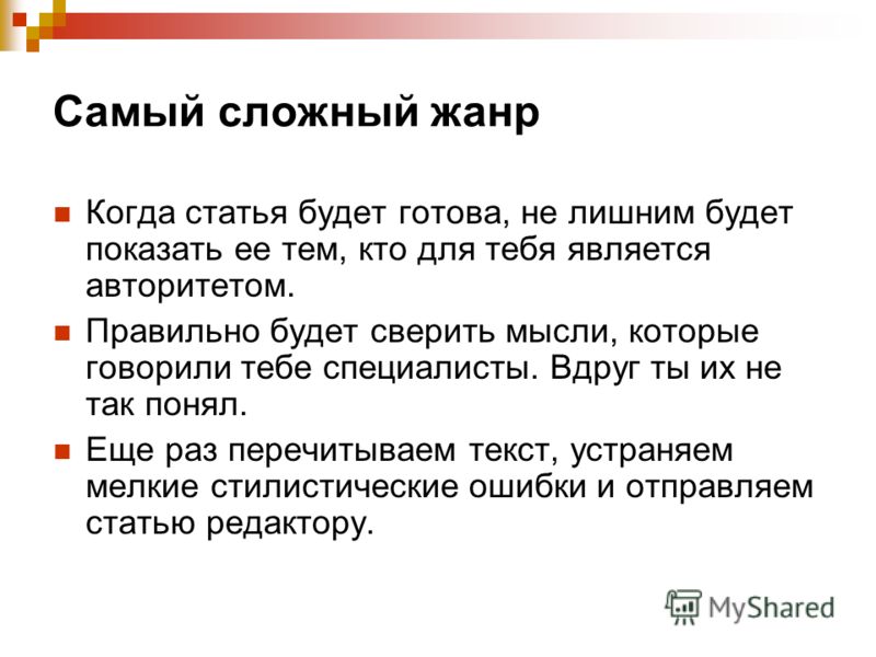 Отправить статью