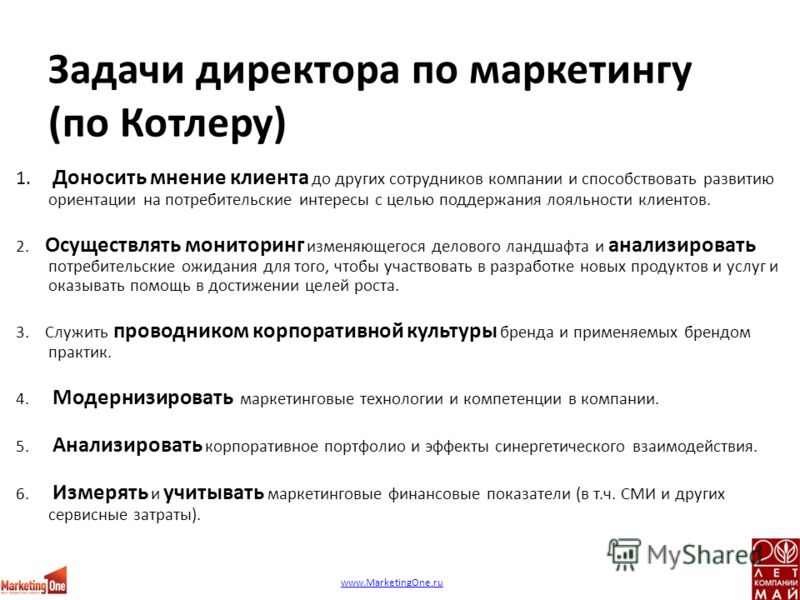 Руководитель задания