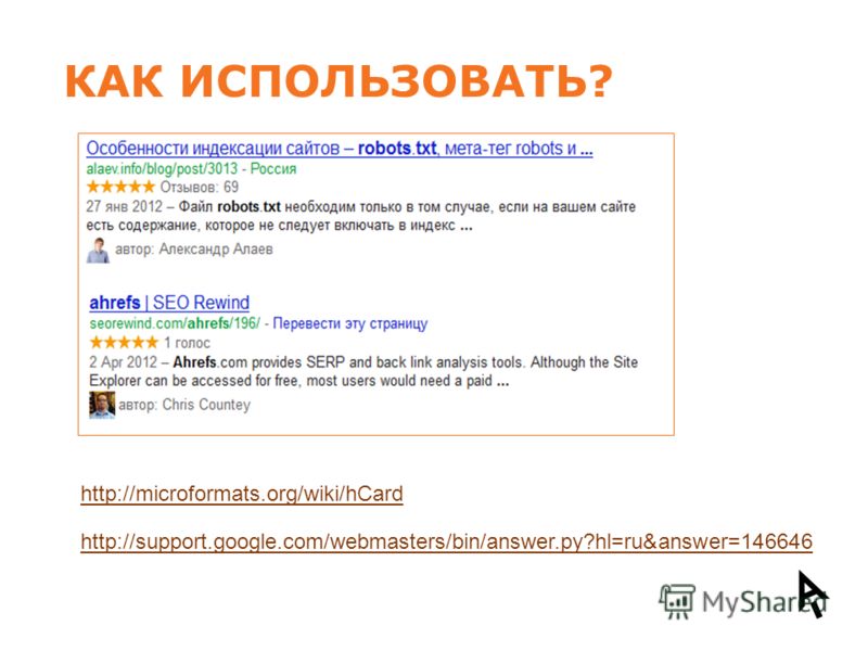 Robots txt запретить индексацию