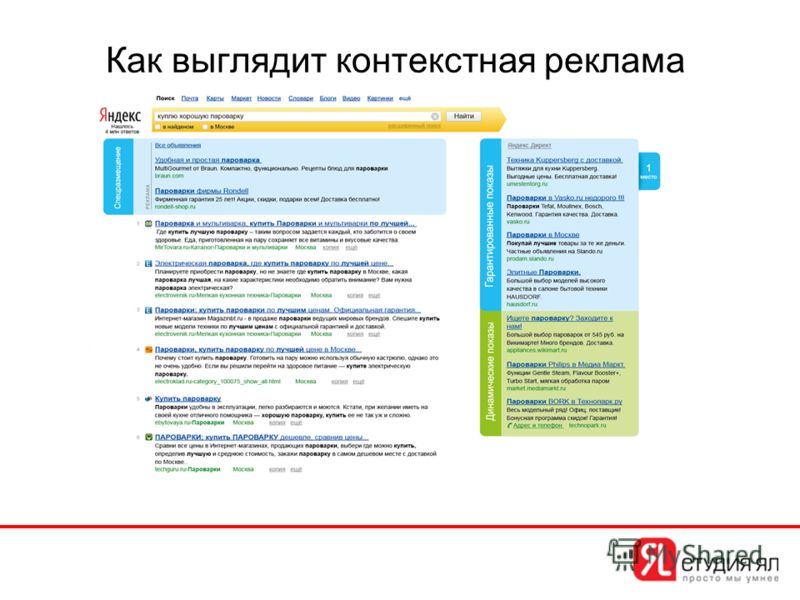 Договор на контекстную рекламу образец