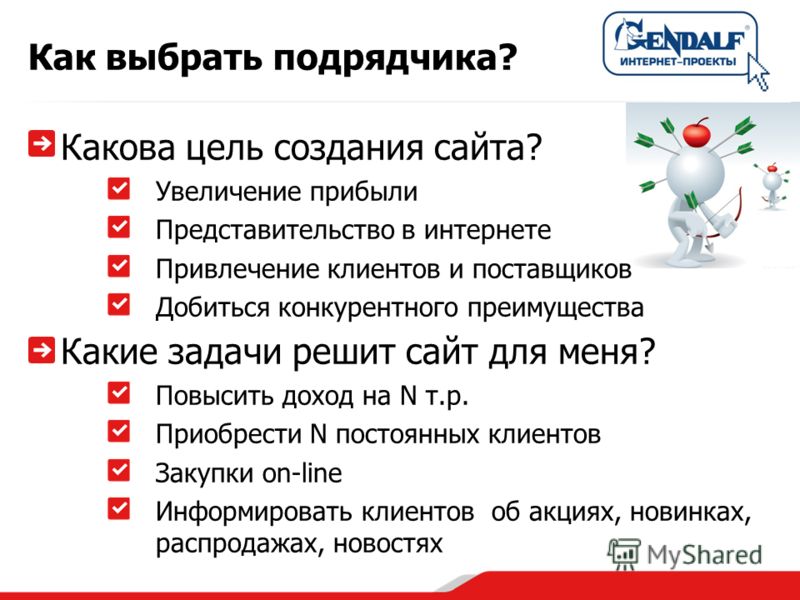 Каковы цели создания