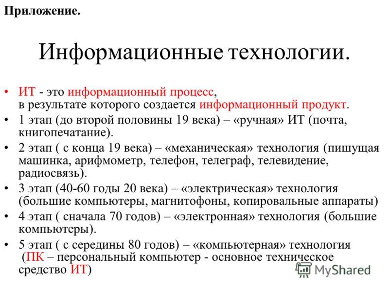 Информативно это. Информационный процесс в результате которого. Номенклатура информационных процессов. Фазы информационного процесса. Что такое информационный процесс и его этапы.