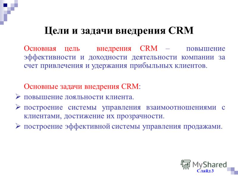 Проект crm системы