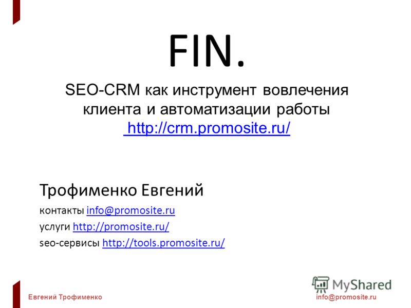 Управление seo проектами