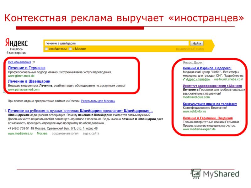 Лидсити услуги ведения контекстной рекламы. Контекстная реклама. Введение контекстной рекламы. Счет на контекстную рекламу.