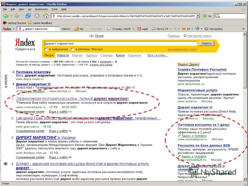 Директ что это. Яндекс директ почта. Письмо в Яндекс директ. Рассылка Яндекс почта. Яндекс рассылки.