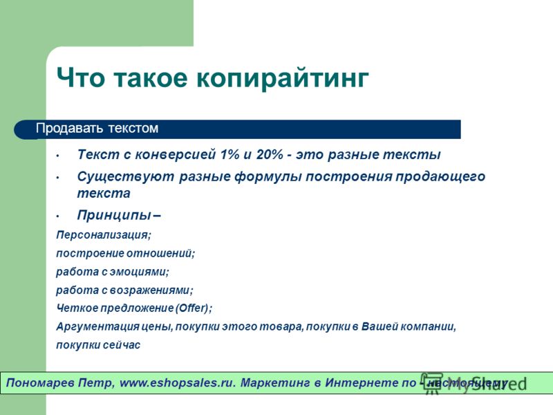 Виды копирайтинга. Копирайтинг примеры текстов. Копирайтер какие бывают тексты. Виды статей в копирайтинге. Текст копирайтинг.