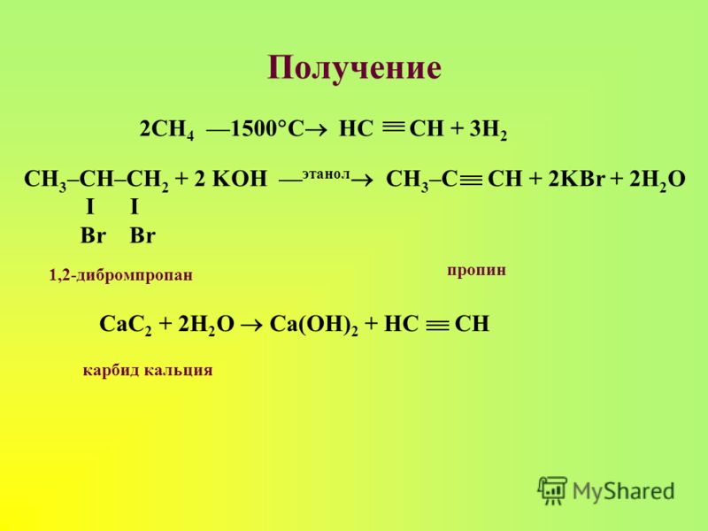 Ch3 ch2 ch2 ch3 h2. C6h5 Ch br c6h5 Ch,c=Ch СН, СН СН,. Ch4 1500 -3h2. HC C ch2 ch3 h2o. Ch3ch2br h2.