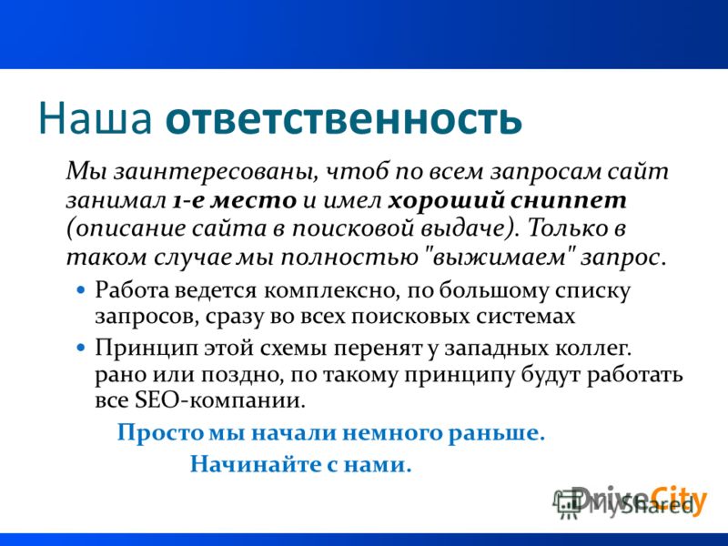 Описание сайта. Как описать сайт примеры. Краткое описание сайта. Описание сайта пример. Описывать.