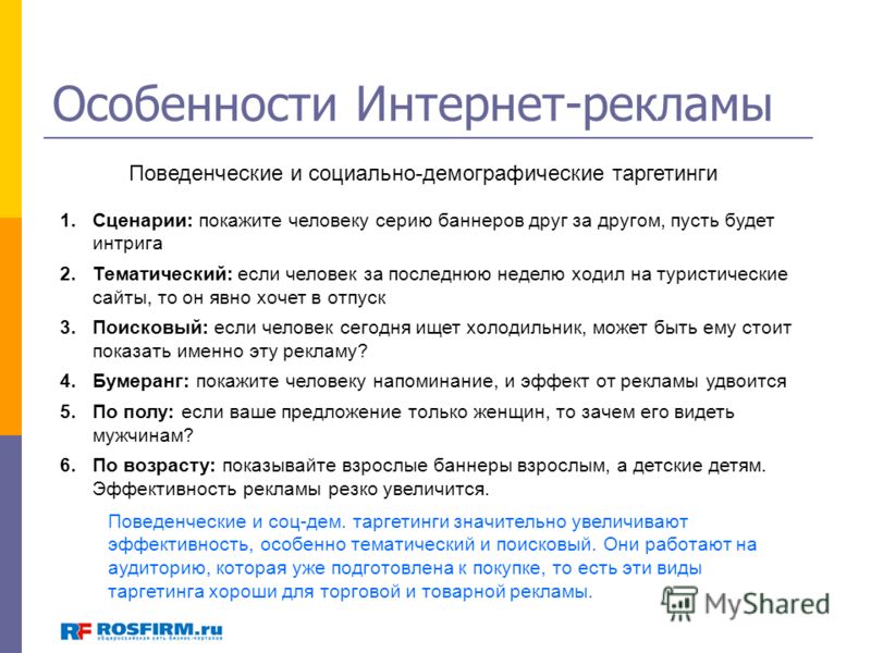 Статьи о рекламе. Особенности рекламы в интернете. Особенности интернет-магазина. Специфика интернет магазинов. Особенности интернет сайтов.