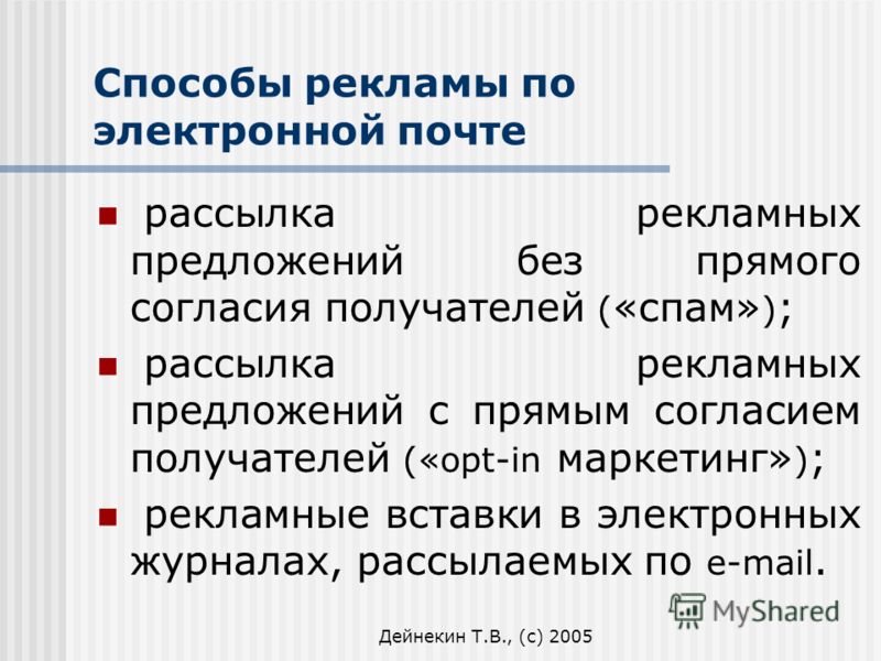 Бесплатные методы рекламы. Способы рекламы. Способы рекламы товара. Методы рекламы. Способы рекламирования.