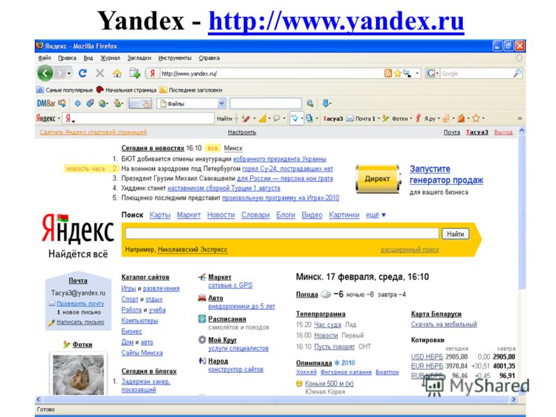 Www Yandex Ru Фото