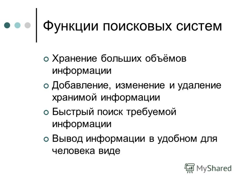 Поисковые возможности интернет