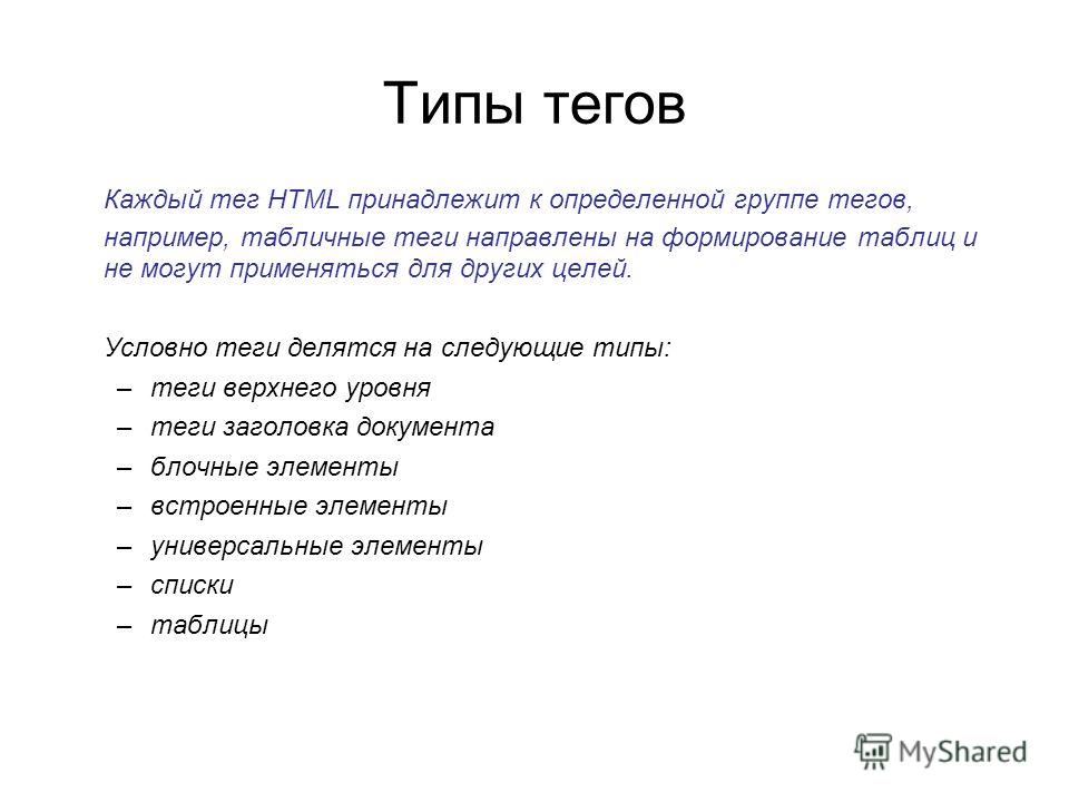 Что означает html