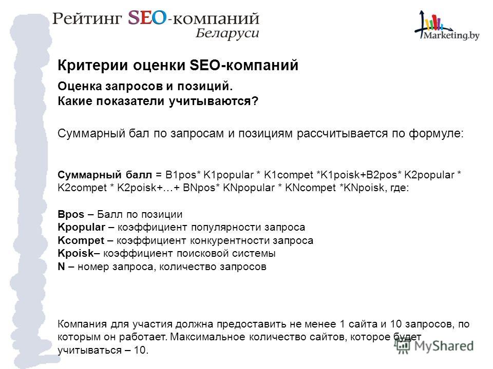 Оценка seo