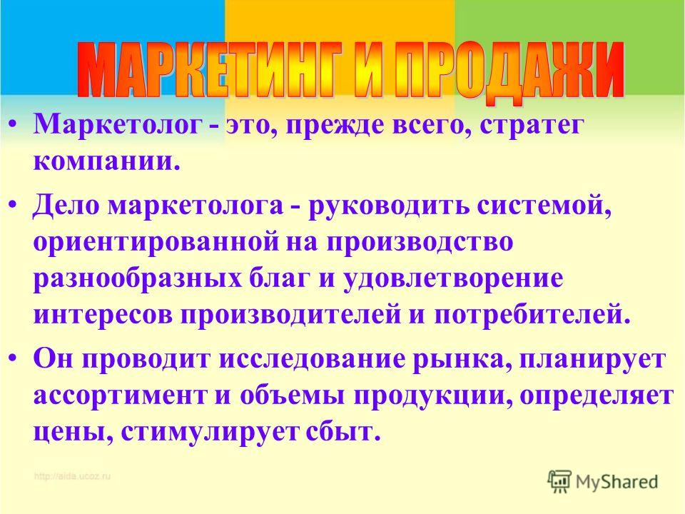 Чем занимается маркетолог. Маркетология. Маркетолог. Маркетинг менеджер. Маркетинговая Аналитика.