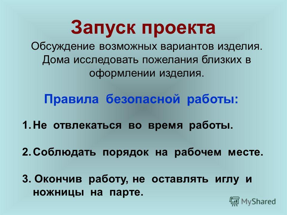 Запуск проекта