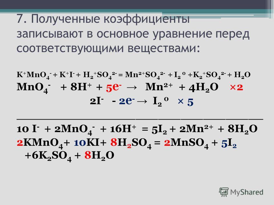 So2 составить уравнение реакции. Ионно электронный метод h2s. Расстановка коэффициентов методом полуреакций. Метод полуреакций i2+h2so4. Окислительно восстановительная реакция Hi = h2 i2.