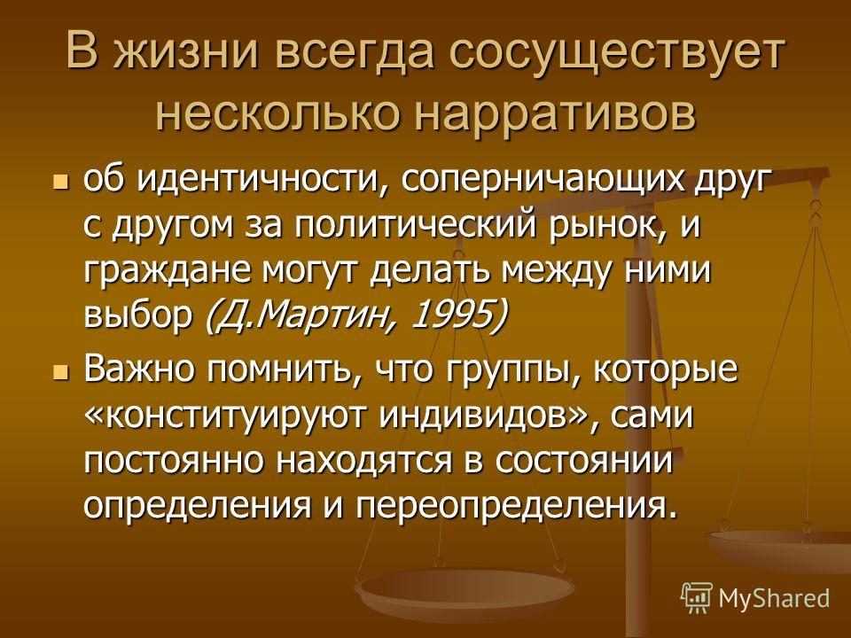 Определение повествования в энциклопедии