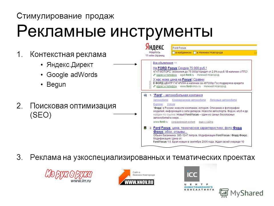 Контекстная реклама как запустить