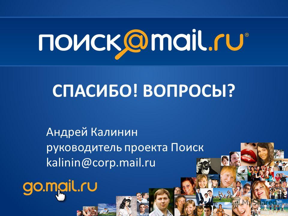 Mail ru поиск по картинке