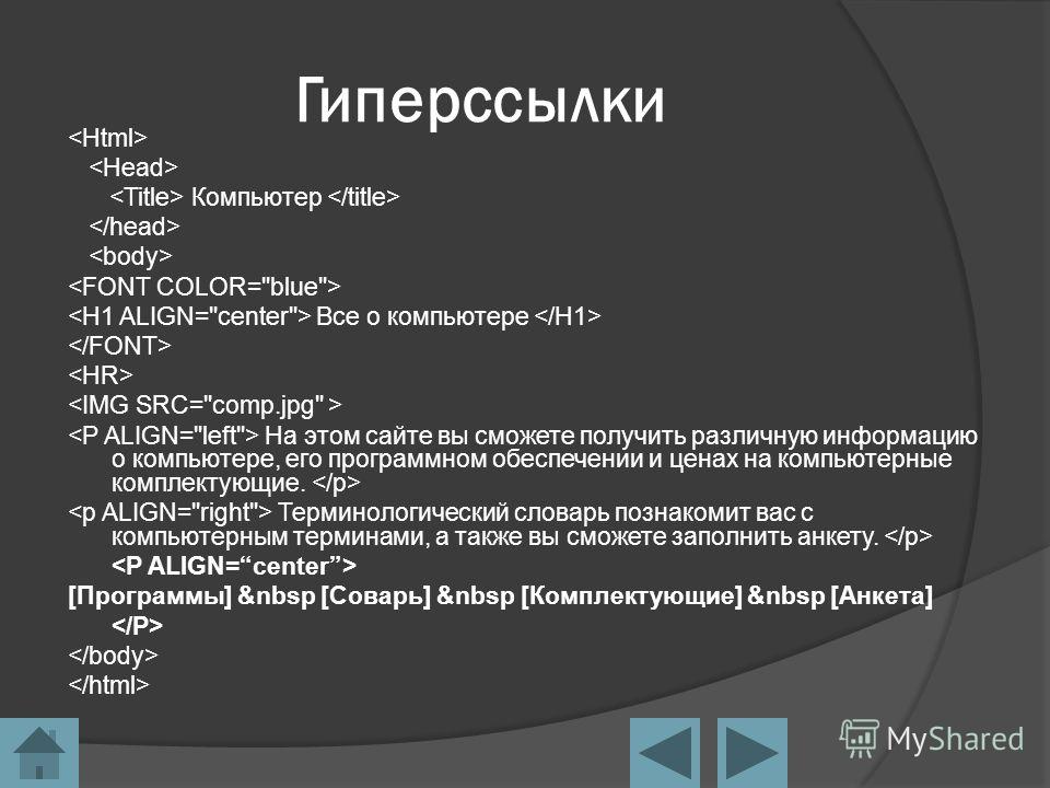 Гиперссылка через картинку в html