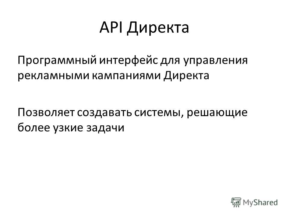 Direct api