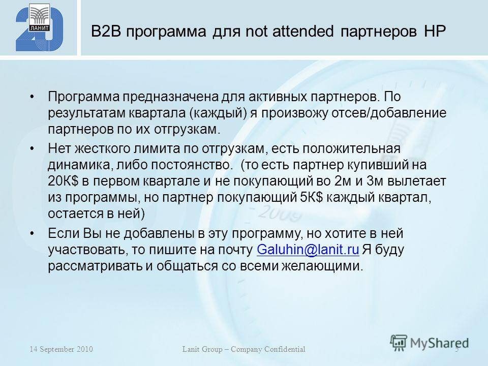 B что это. B2b программа. Программа b2b как в ней работать. Технологии продаж b2b. B2b продажи техника.