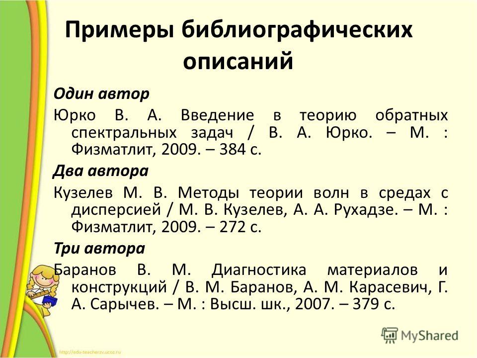 Статья для сборника образец