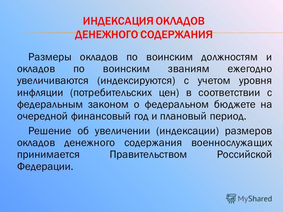 Что такое индексация