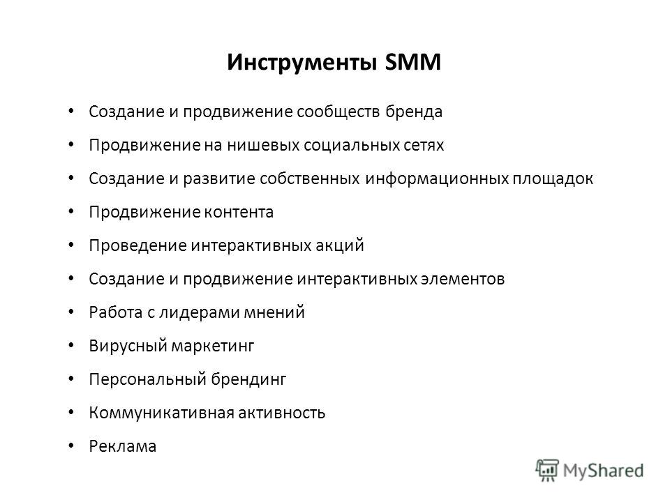 Продвижение проекта курсовая