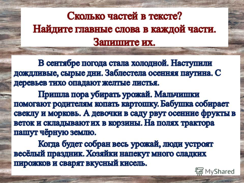 Ключевая текст