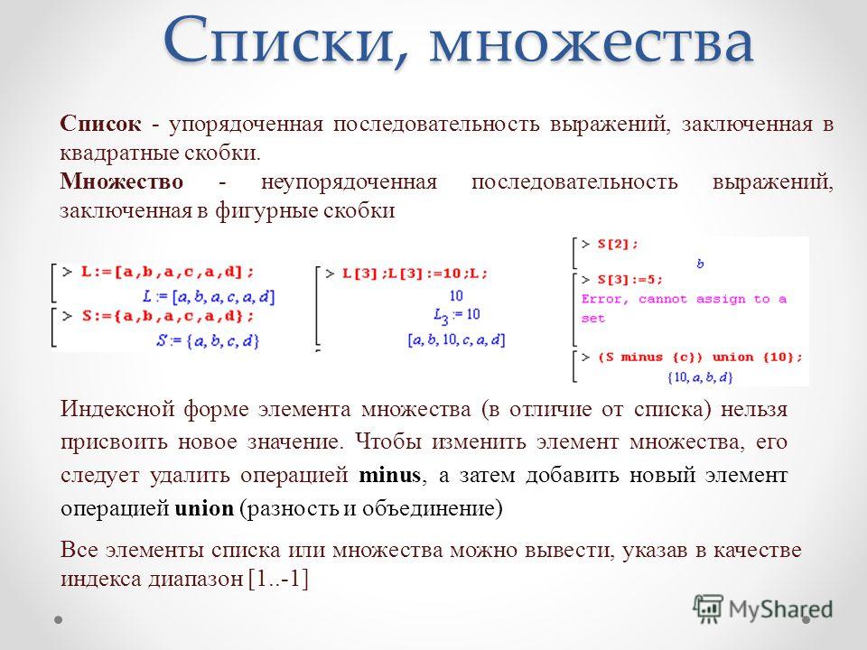 Квадратные скобки в проекте